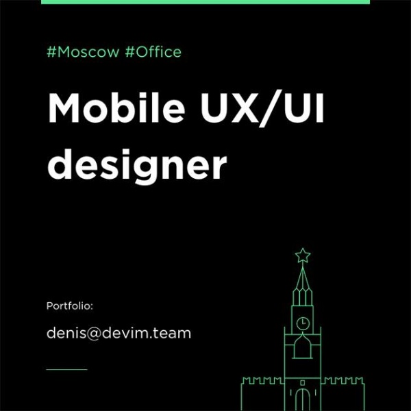 Denim ищет UIUX-дизайнера (от 130 тр)