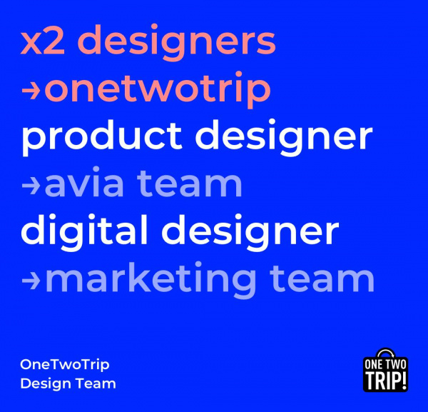 OneTwoTrip ищет 2-х дизайнеров