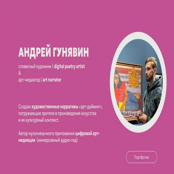 Арт-лаборатория «Точки зрения» ищет Junior-дизайнера на стажировку