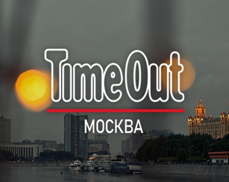 TimeOut ищет дизайнера сайта и соцсетей