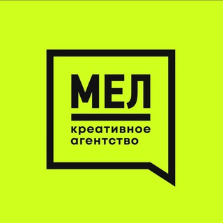 Креативное агентство "МЕЛ" в поисках дизайнера (event)