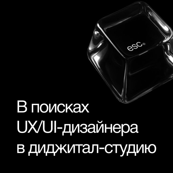 Uplink Studio ищет UX/UI-дизайнера