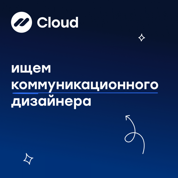 CloudPayments ищет коммуникационного дизайнера