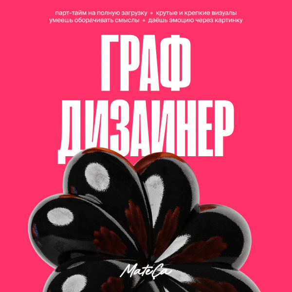 Маца ищет бренд / графического дизайнера