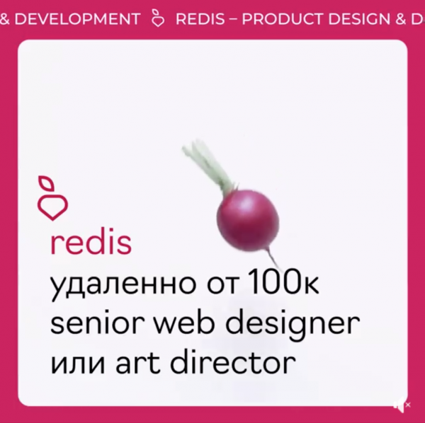 Redis ищет веб- арт-директора