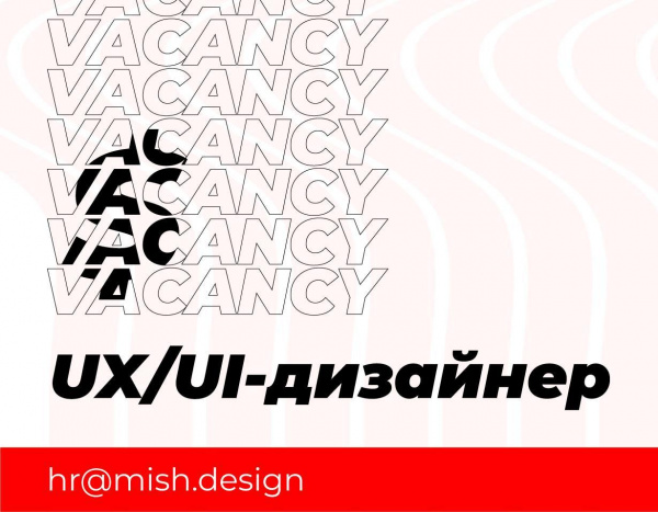 Mish в поиске UX/UI дизайнера