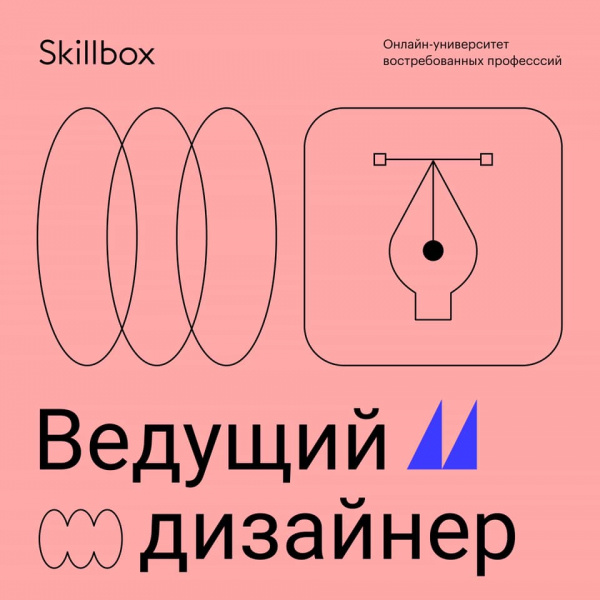 Skillbox ищет 2-х дизайнеров
