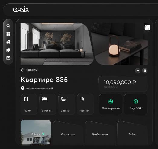OASIX ищет UX/UI-дизайнера