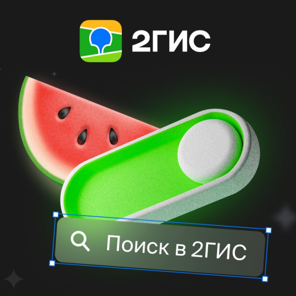 2ГИС ищет Senior Product designer в B2B Логистика