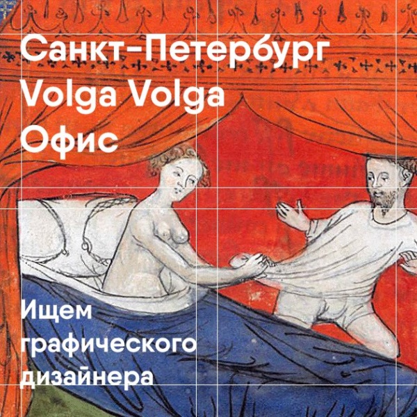 Volga Volga Brand Identity ищет графического дизайнера