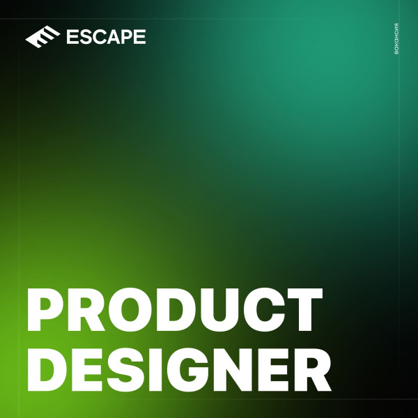 Escape Tech ищет Product- дизайнера