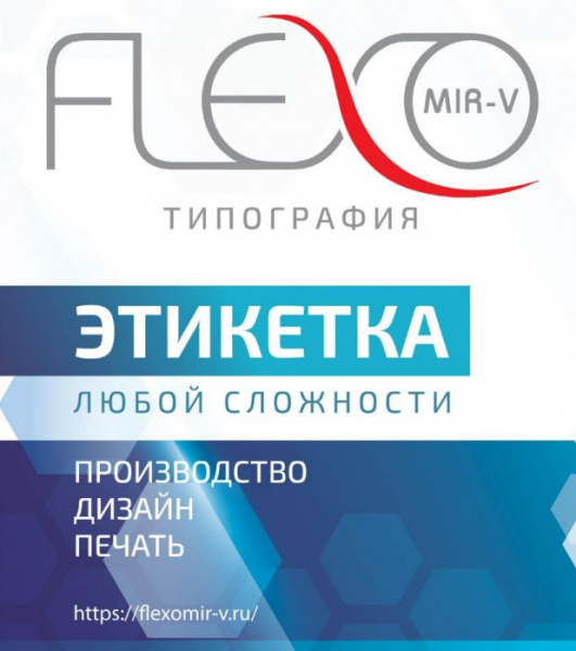 Типография Флексомир-В ищет специалиста по допечатной подготовке