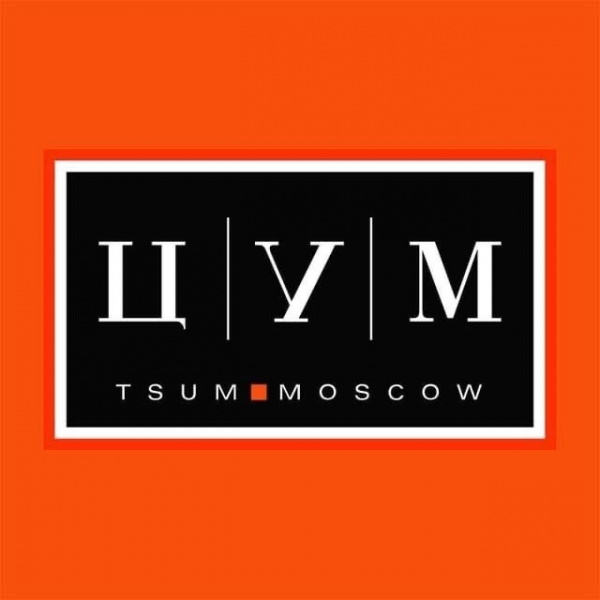 ЦУМ ищет графического дизайнера
