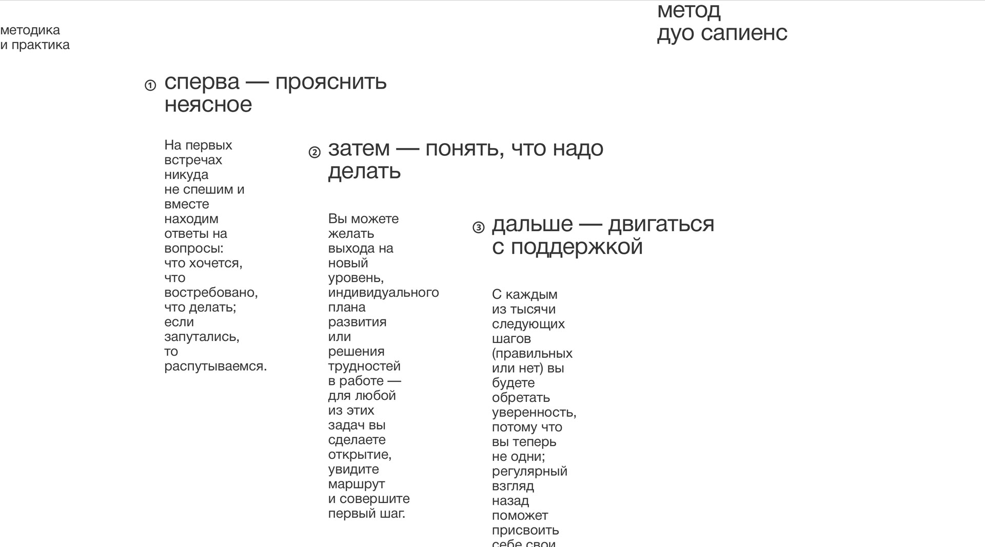 За годы работы у Ромы накопились мысли о проблемах в индустрии. Он собрал их в «Манифест современного дизайна» — девять принципов, которые переворачивают привычные представления о профессии.