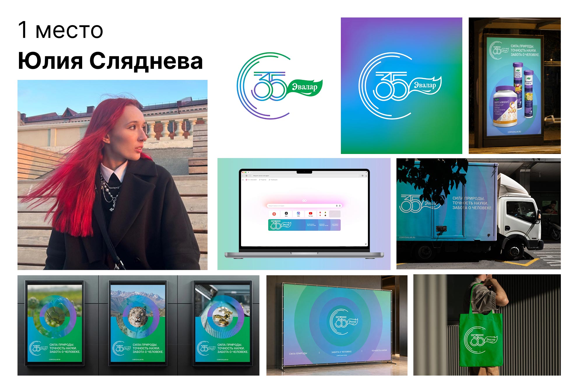 1 место Юлия Сляднева