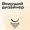 Винный город "Белый мыс" ищет ведущего дизайнера