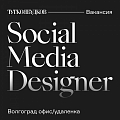 TUTKOVBUDKOV ищет Middle+ дизайнера для соцсетей