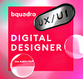 Bquadro ищет digital-дизайнера