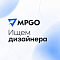 MPGO ищет UX/UI-дизайнера