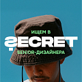 Secret Gang ищет senior-дизайнера