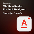 Альфа-Банк ищет дизайнера (Middle+/Senior) в Альфа-Онлайн