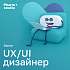 Pharm+Studio ищет UX/UI веб-дизайнера