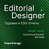 Report Design ищет дизайнера годовых отчетов