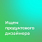 Американский стартап todai ищет продуктового дизайнера (UX/UI) для мобильного AI-приложения
