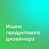Американский стартап todai ищет продуктового дизайнера (UX/UI) для мобильного AI-приложения