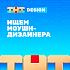 ТНТ-Дизайн ищет моушн-дизайнера