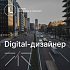 Lemann Consulting ищет digital-дизайнера