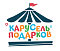 Карусель Подарков ищёт дизайнера-художника