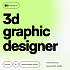 Oone ищет 3D графического дизайнера