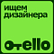 Отелло ищет SMM-дизайнера
