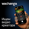 Wachanga ищет дизайнера на видео для социальных сетей