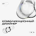 Дизайн-Бюро ищет коммуникационного дизайнера