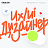 Crauch ищет UX/UI-дизайнера