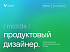 Vnukovo Outlet Online ищет продуктового дизайнера