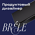 Brele ищет Middle/Senior продуктового дизайнера