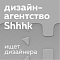 Shhhk ищет арт-директора event-дизайна