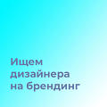 Paradox Box ищет дизайнера на проектную работу