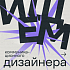 Паблистеры ищут на удаленку коммуникационного дизайнера
