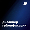 ВТБ Онлайн ищет продуктового дизайнера в команду геймификации