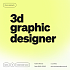 Oone ищет графического дизайнера с 3D-скиллом
