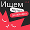 Креативное агентство Lavry ищет графического дизайнера