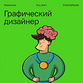 CreativePeople ищет графического дизайнера (Senior)
