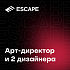 Escape Tech ищет сразу 3-ех дизайнеров