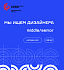 CISS GROUP в поиске графического дизайнера