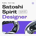 Satoshi Spirit снова ищет middle UX/UI-дизайнера