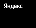 Яндекс ищет дизайнера продукта в Алису
